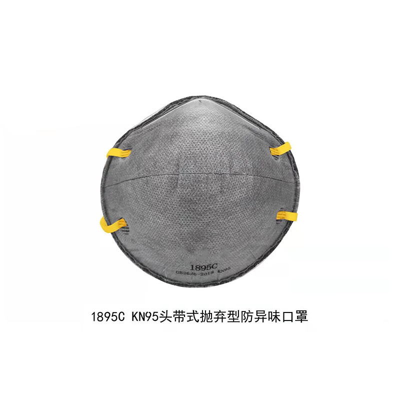 1895C KN95头带式抛弃型防异味口罩